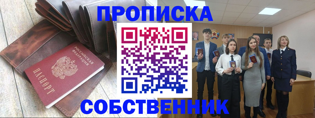 прописка для кредита в Изобильном